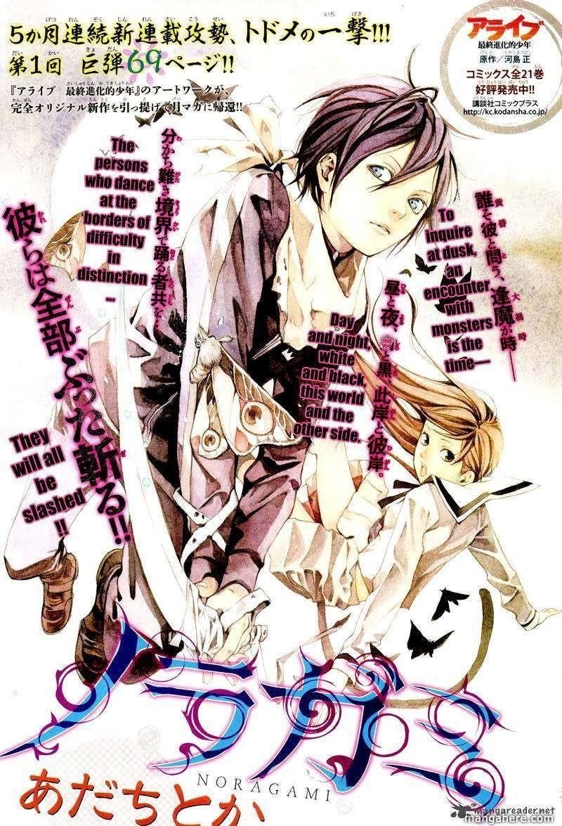 Noragami Chapter 1 - Page 3