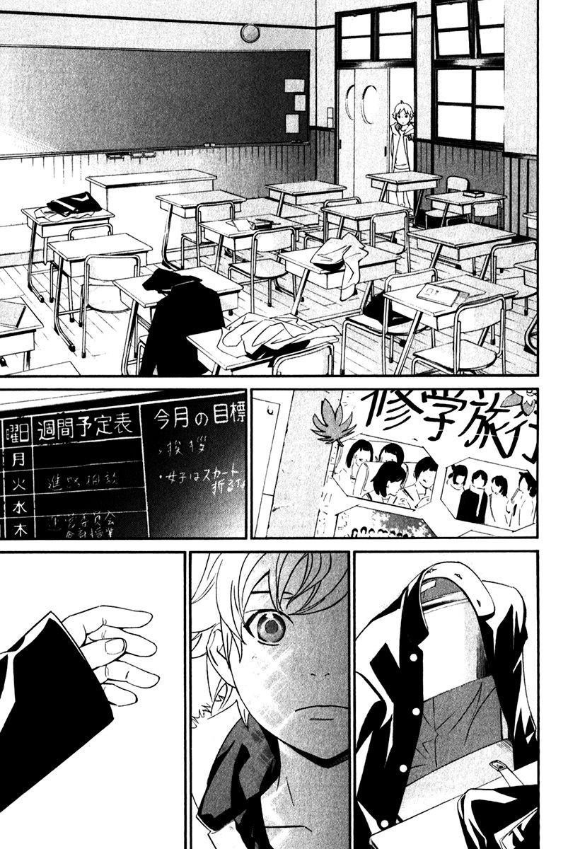 Noragami Chapter 10 - Page 13