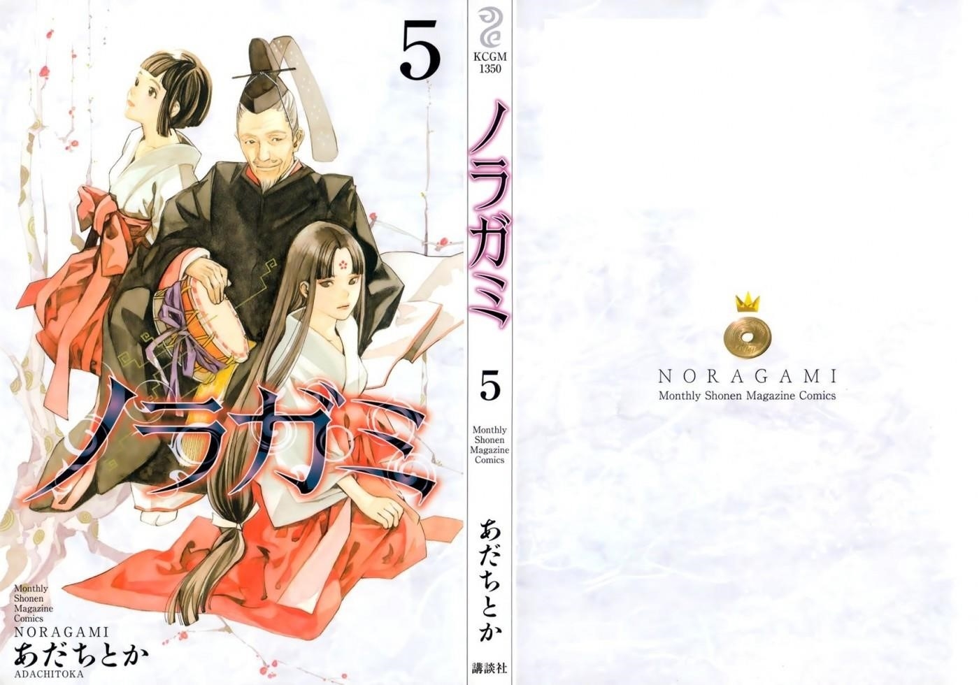 Noragami Chapter 16 - Page 3