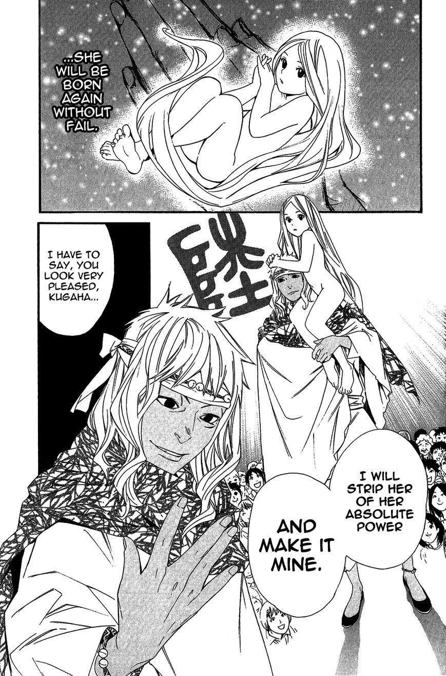 Noragami Chapter 17 - Page 11