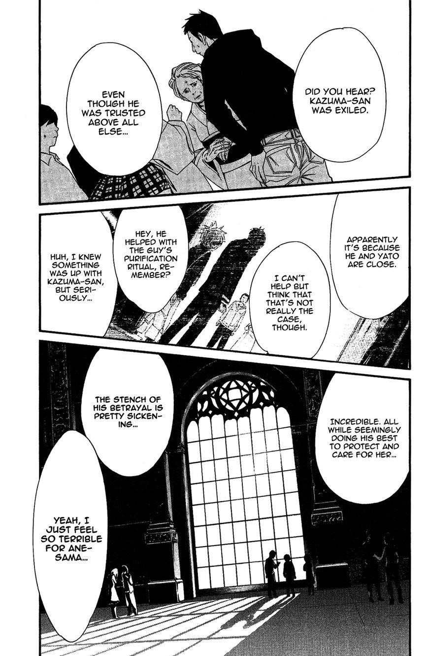 Noragami Chapter 17 - Page 3