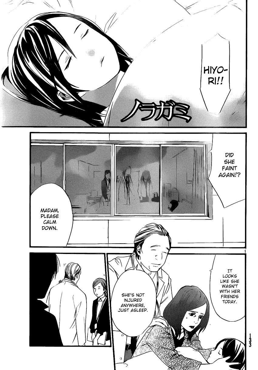 Noragami Chapter 18 - Page 1