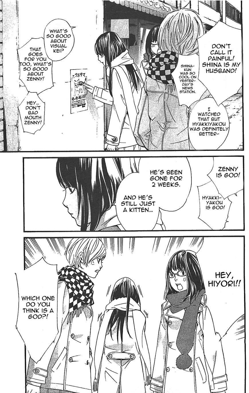 Noragami Chapter 2 - Page 11