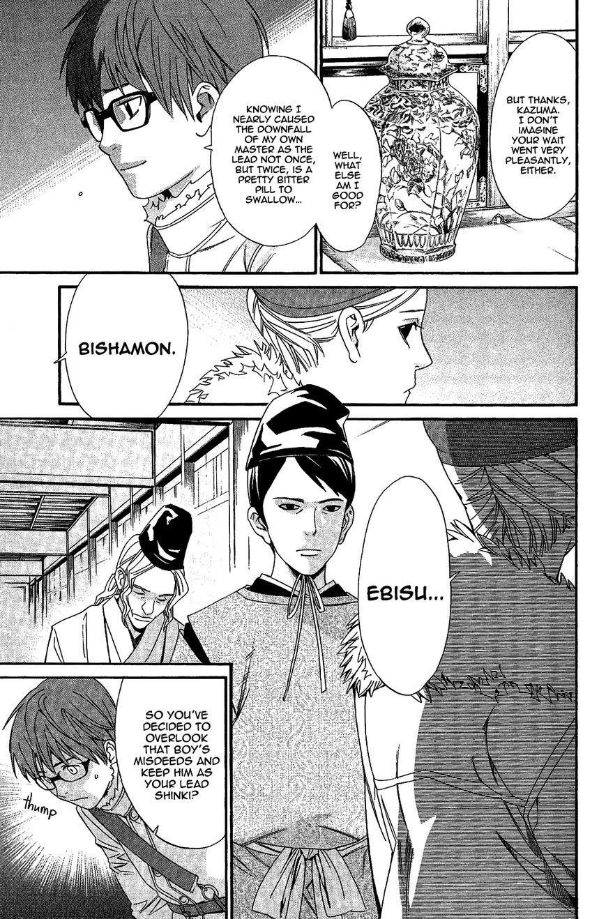 Noragami Chapter 25 - Page 10