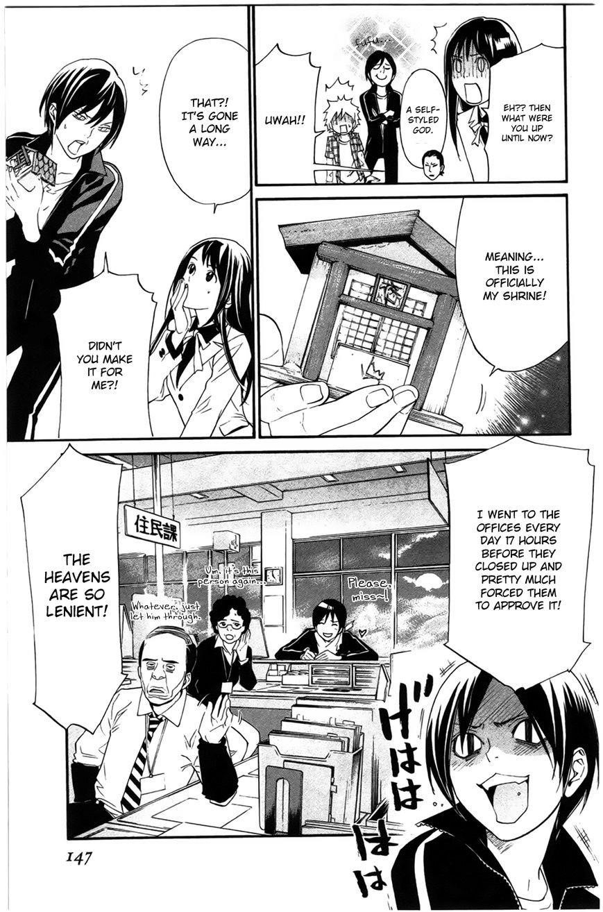 Noragami Chapter 27 - Page 5