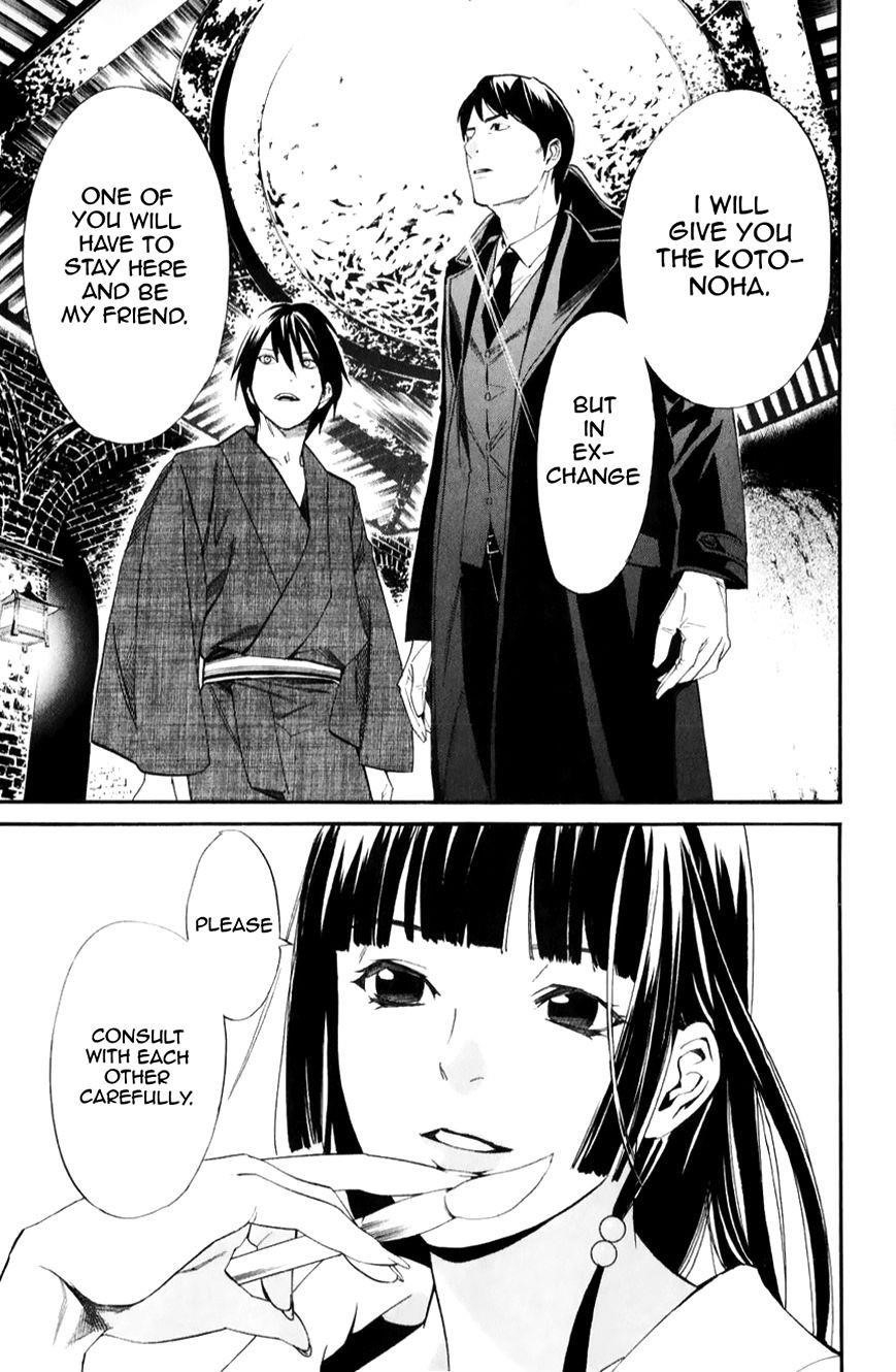 Noragami Chapter 32 - Page 19