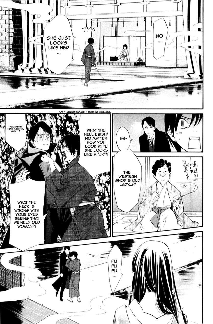 Noragami Chapter 32 - Page 7