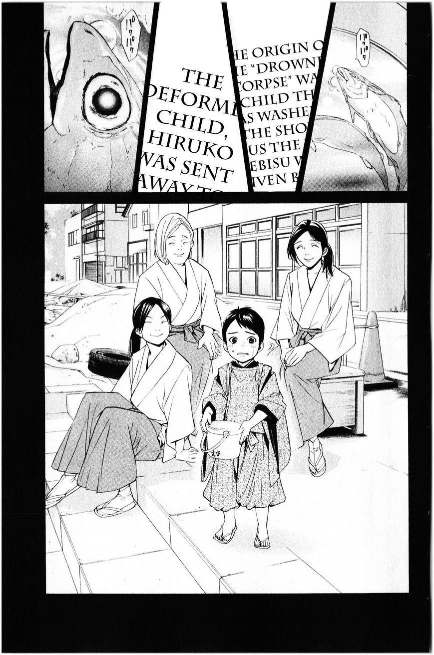 Noragami Chapter 35 - Page 42