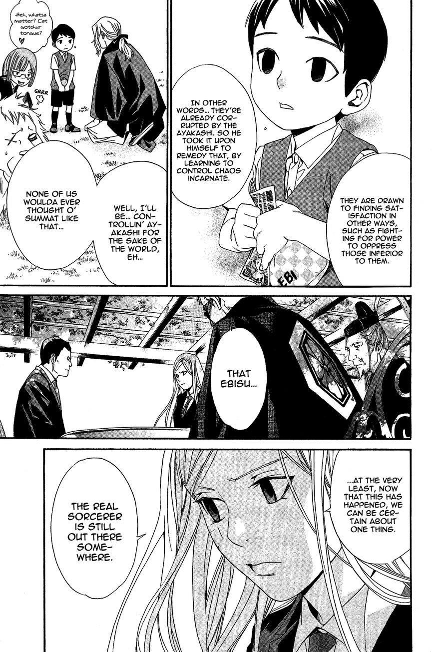 Noragami Chapter 39 - Page 15