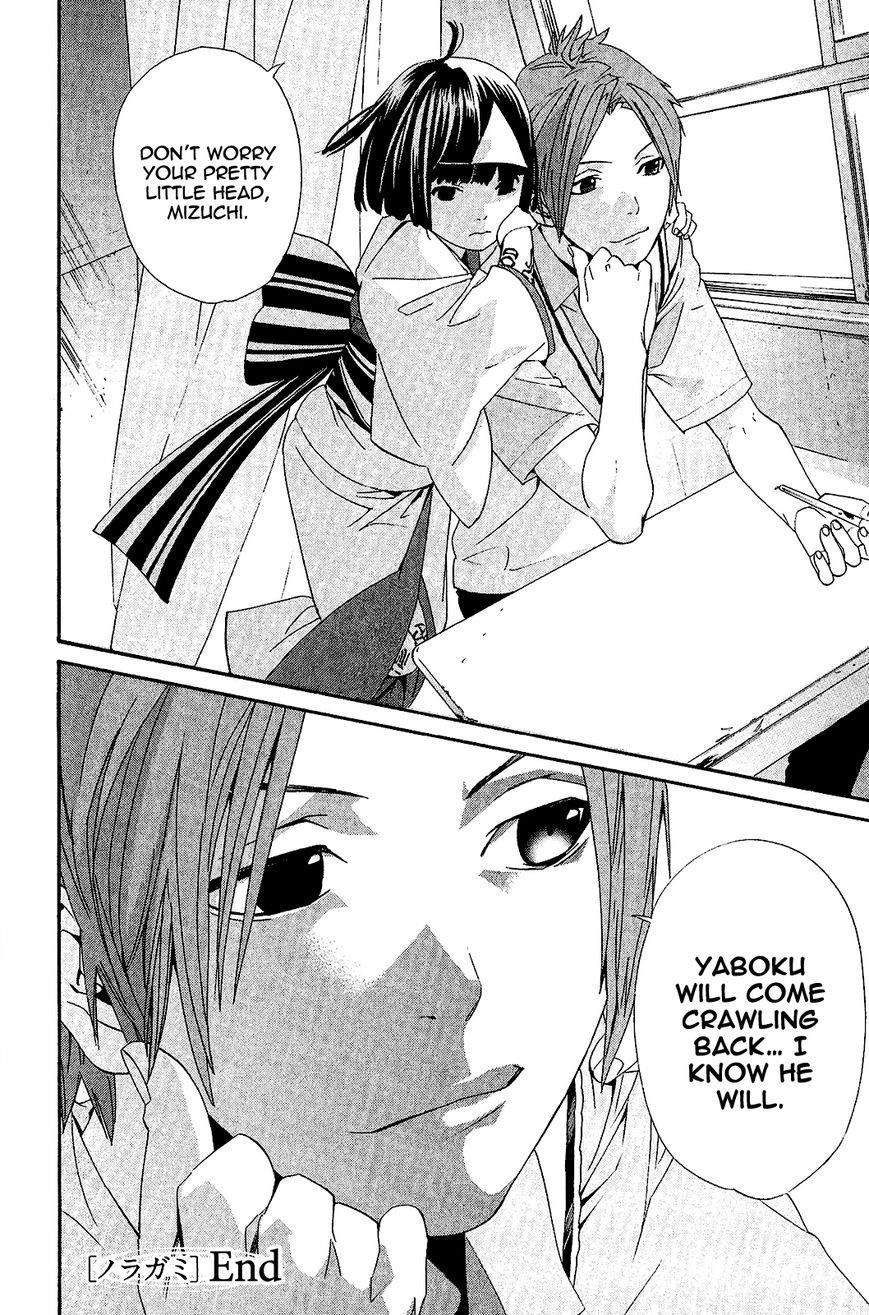 Noragami Chapter 39 - Page 45