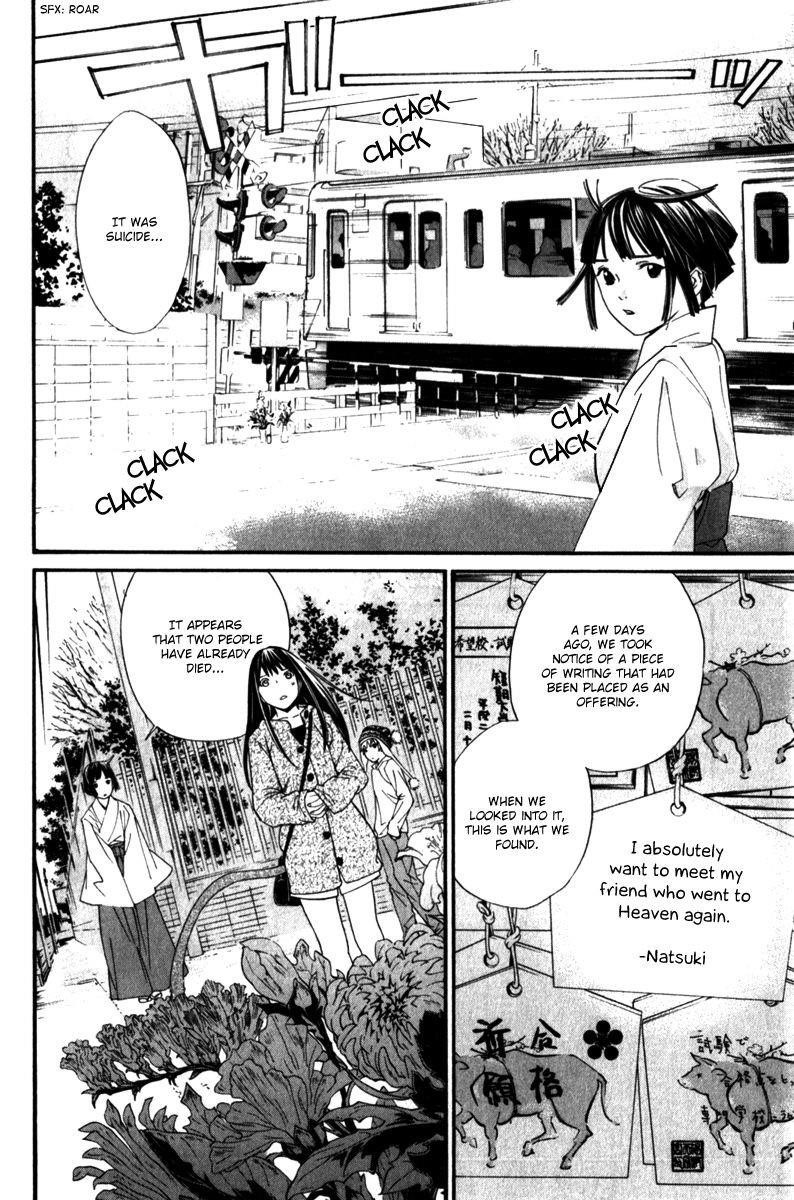 Noragami Chapter 4 - Page 33