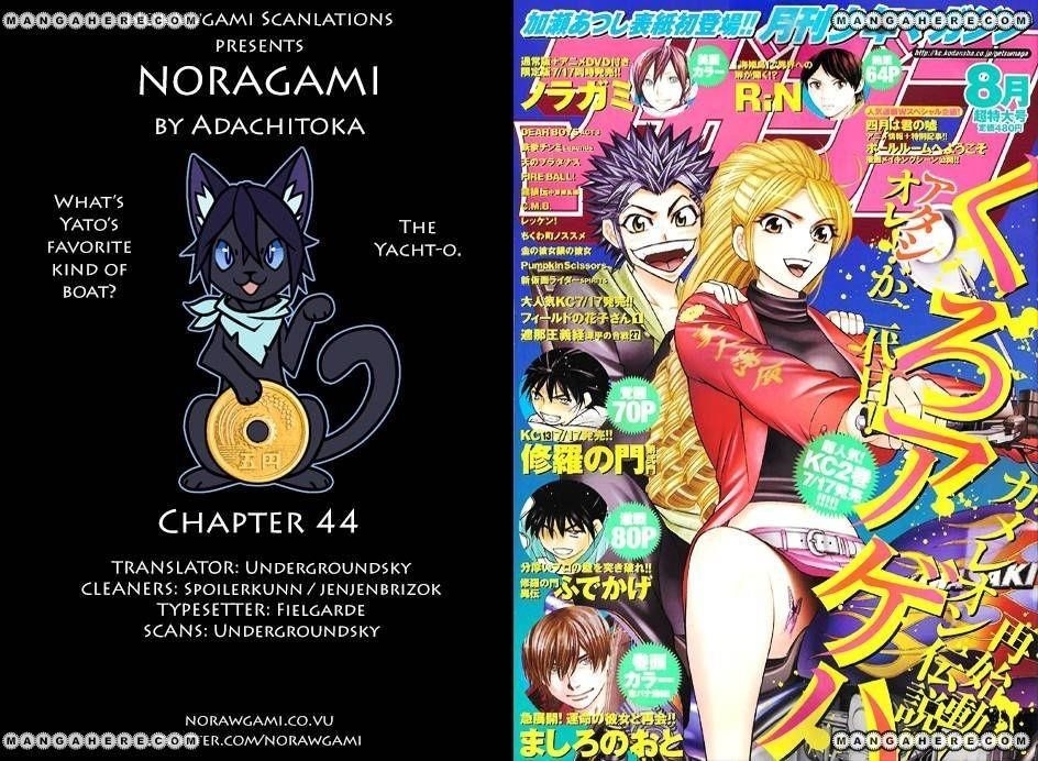 Noragami Chapter 44 - Page 1