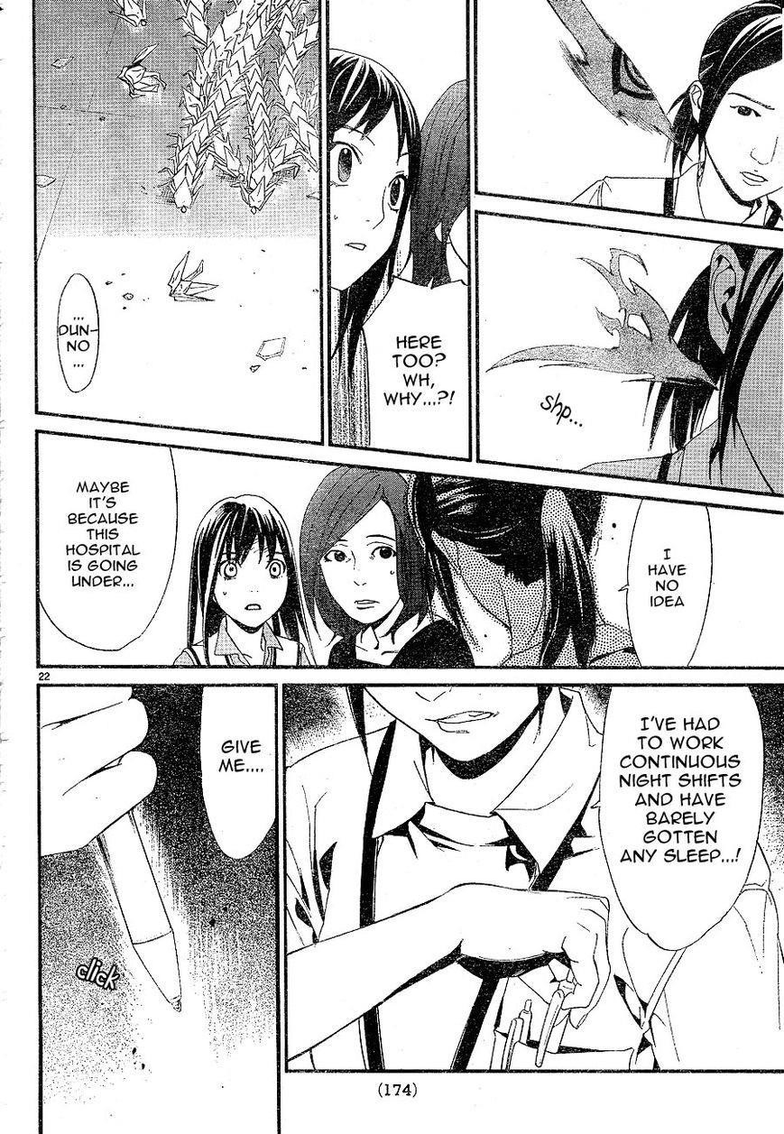 Noragami Chapter 49 - Page 22