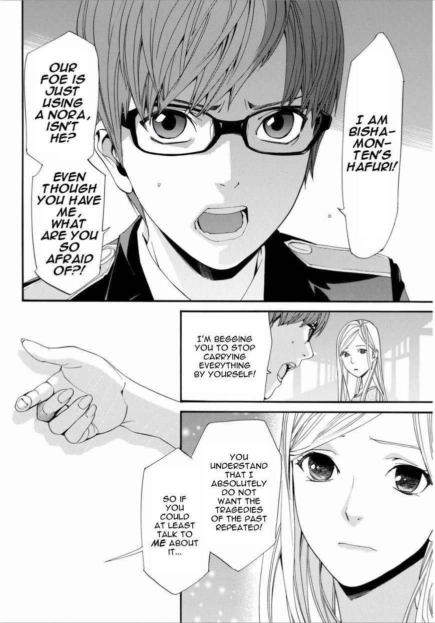 Noragami Chapter 53 - Page 23