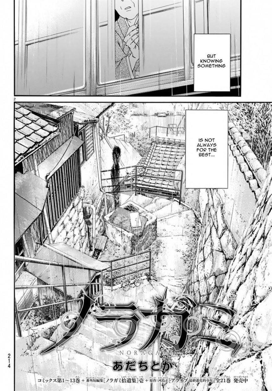 Noragami Chapter 54 - Page 2
