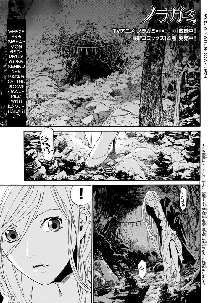 Noragami Chapter 59 - Page 2