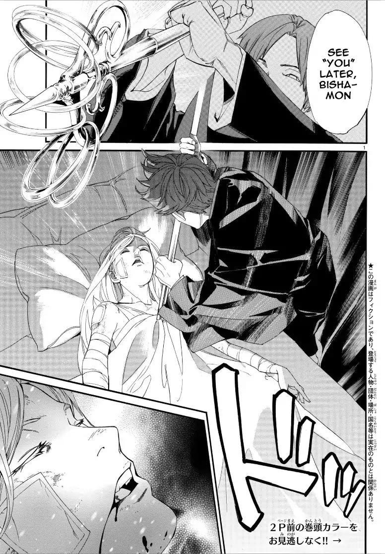 Noragami Chapter 77 - Page 2