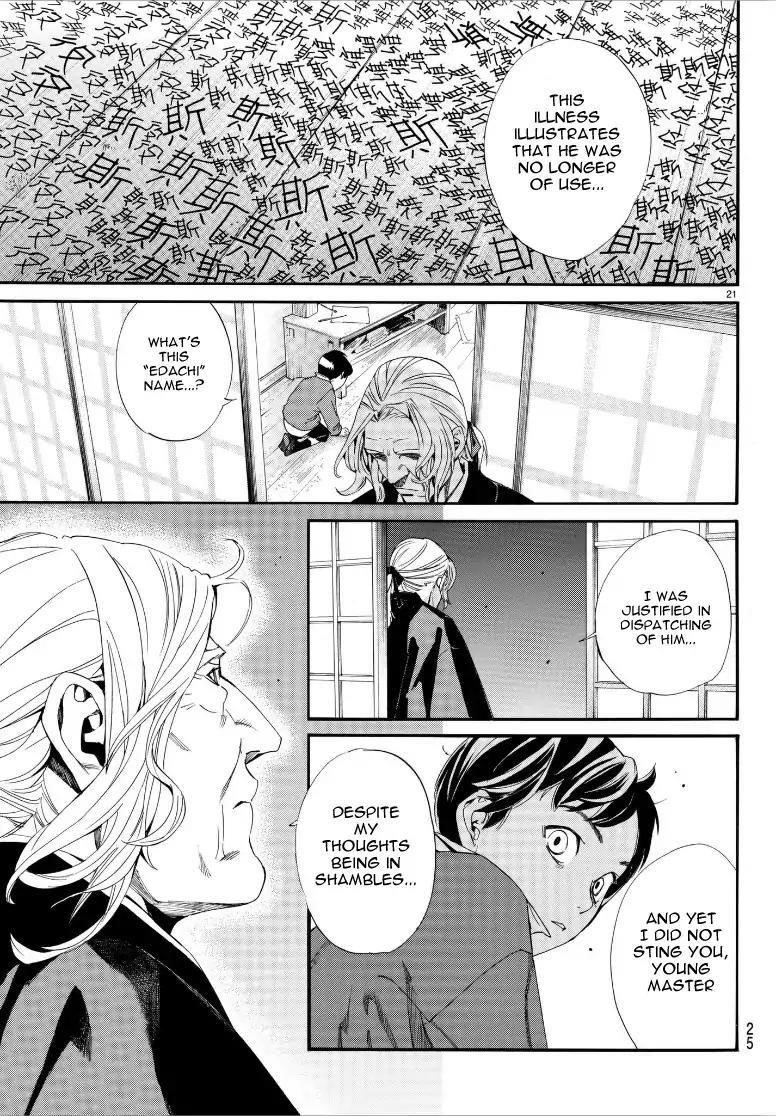 Noragami Chapter 77 - Page 22
