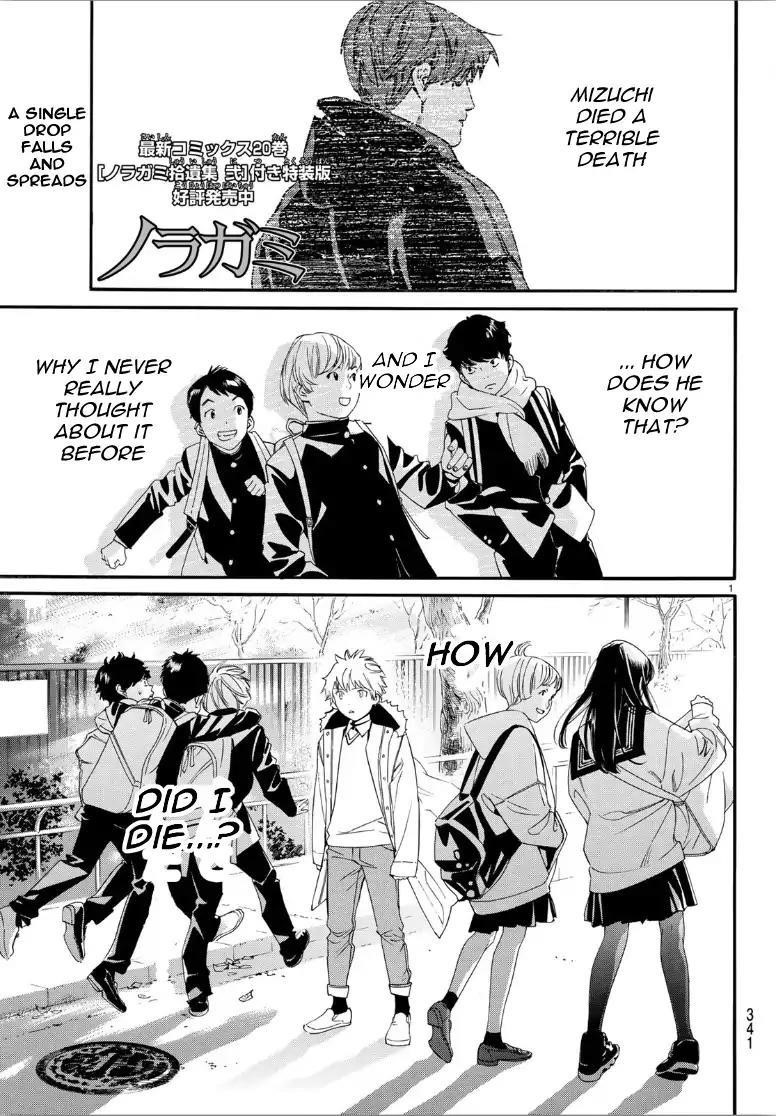 Noragami Chapter 81 - Page 1