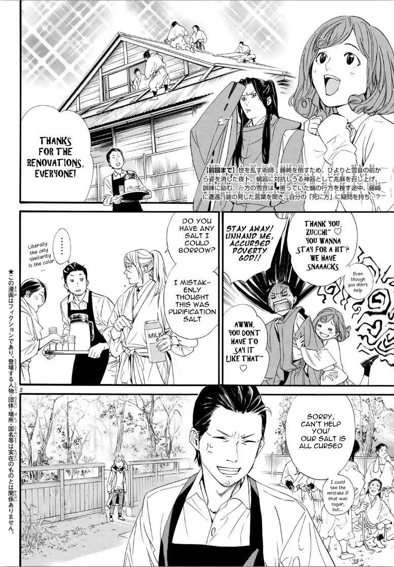 Noragami Chapter 81 - Page 2
