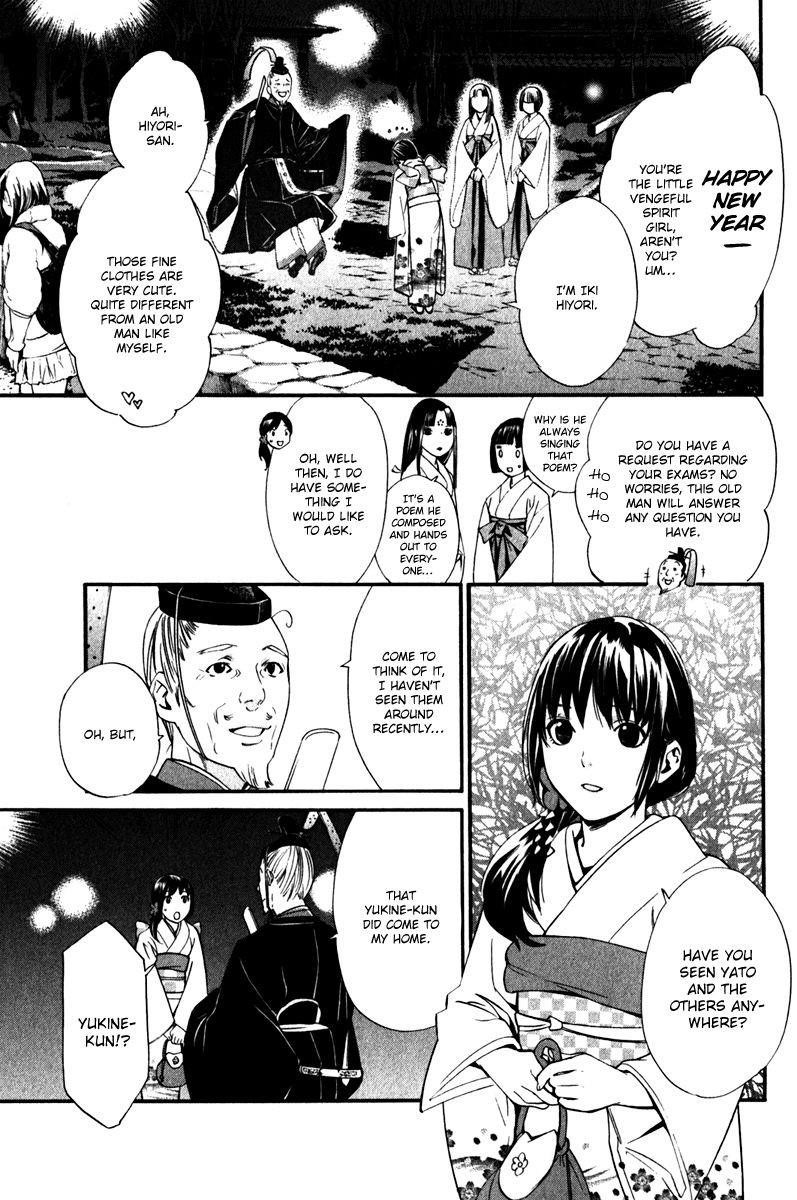 Noragami Chapter 9 - Page 23