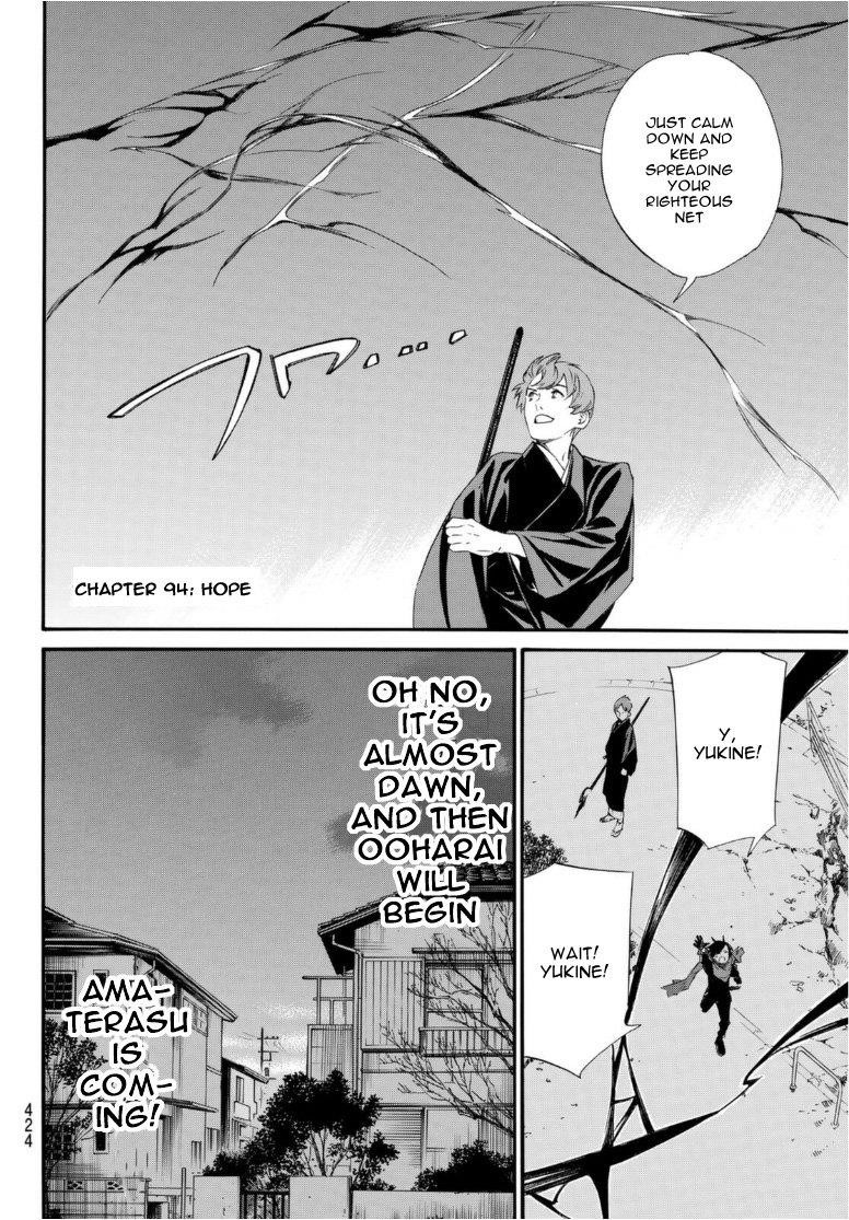 Noragami Chapter 94 - Page 4