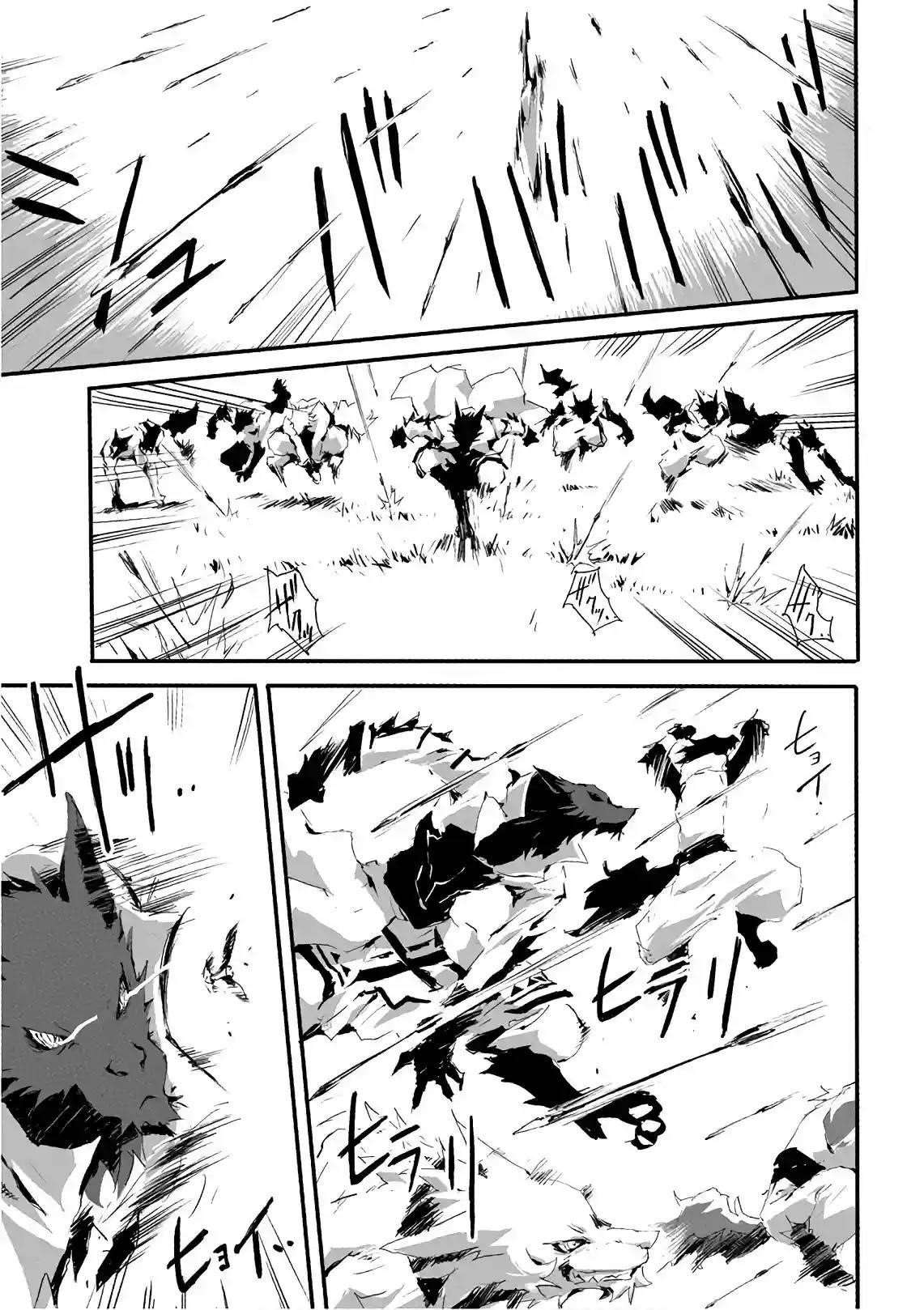 Jinrou E No Tensei, Maou No Fukkan: Hajimari No Shou Chapter 11 - Page 13