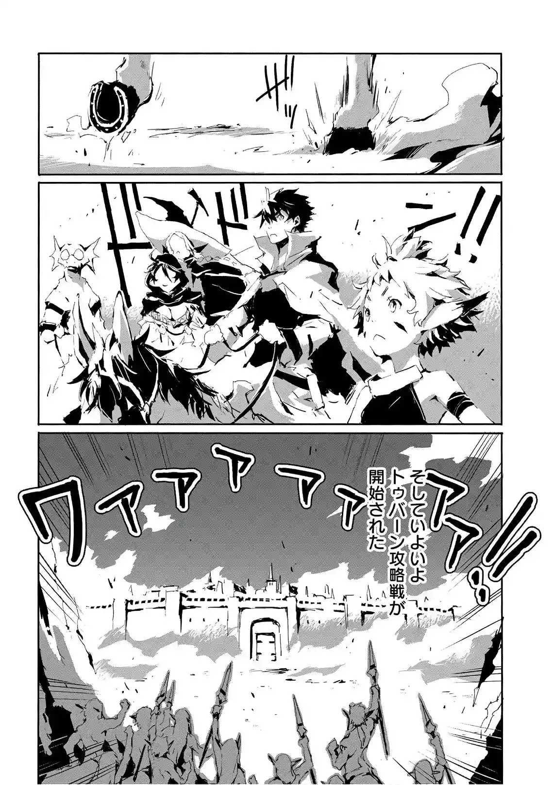 Jinrou E No Tensei, Maou No Fukkan: Hajimari No Shou Chapter 15 - Page 26