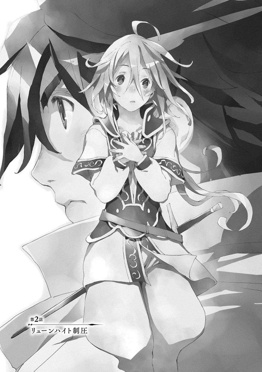 Jinrou E No Tensei, Maou No Fukkan: Hajimari No Shou Chapter 2 - Page 1