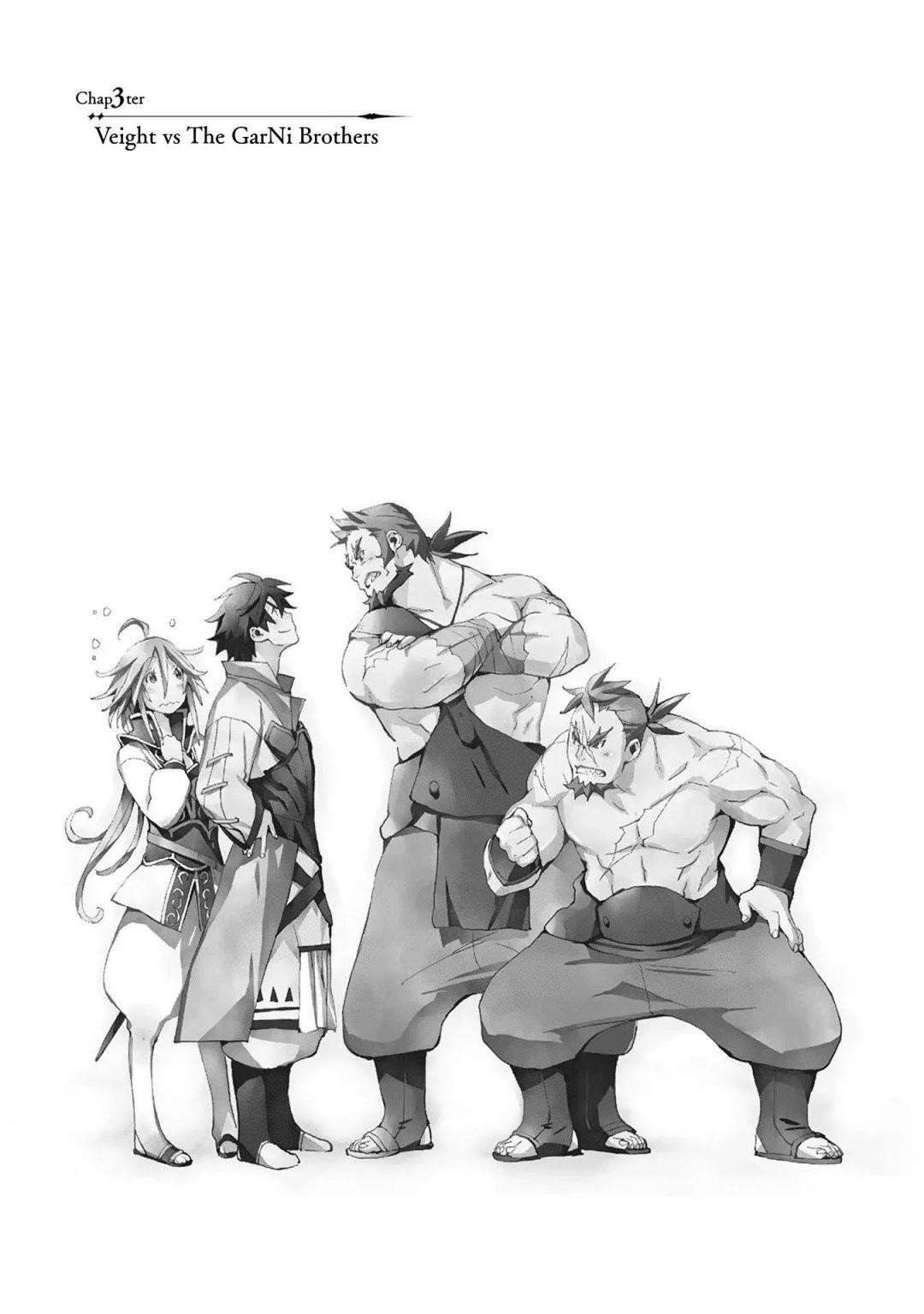 Jinrou E No Tensei, Maou No Fukkan: Hajimari No Shou Chapter 3 - Page 1