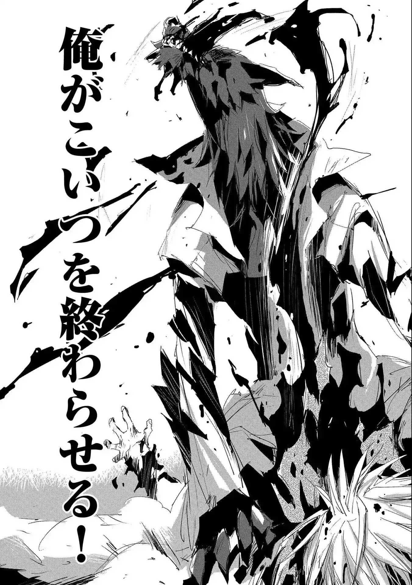 Jinrou E No Tensei, Maou No Fukkan: Hajimari No Shou Chapter 33 - Page 22