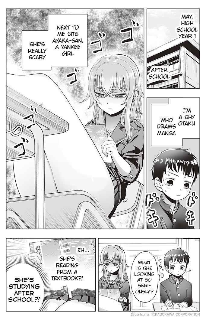 The Many Weaknesses of Ayaka the Yankee JK Chapter 13 - Page 1