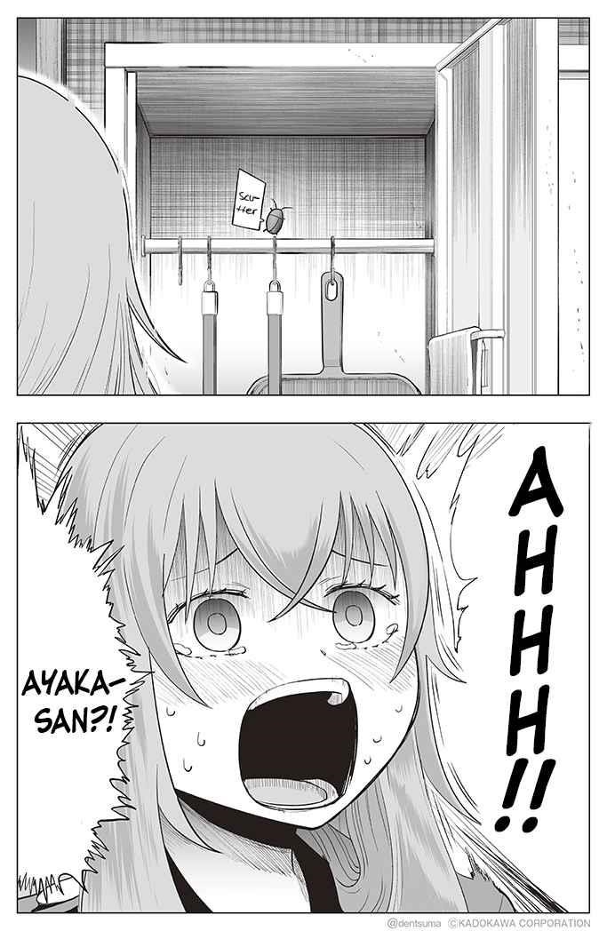 The Many Weaknesses of Ayaka the Yankee JK Chapter 17 - Page 4