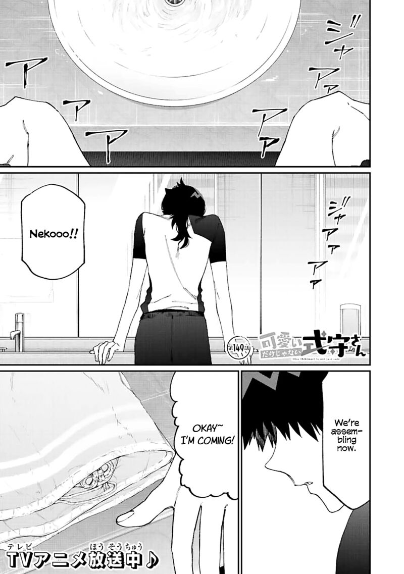 That Girl Is Not Just Cute Chapter 149 - Page 1