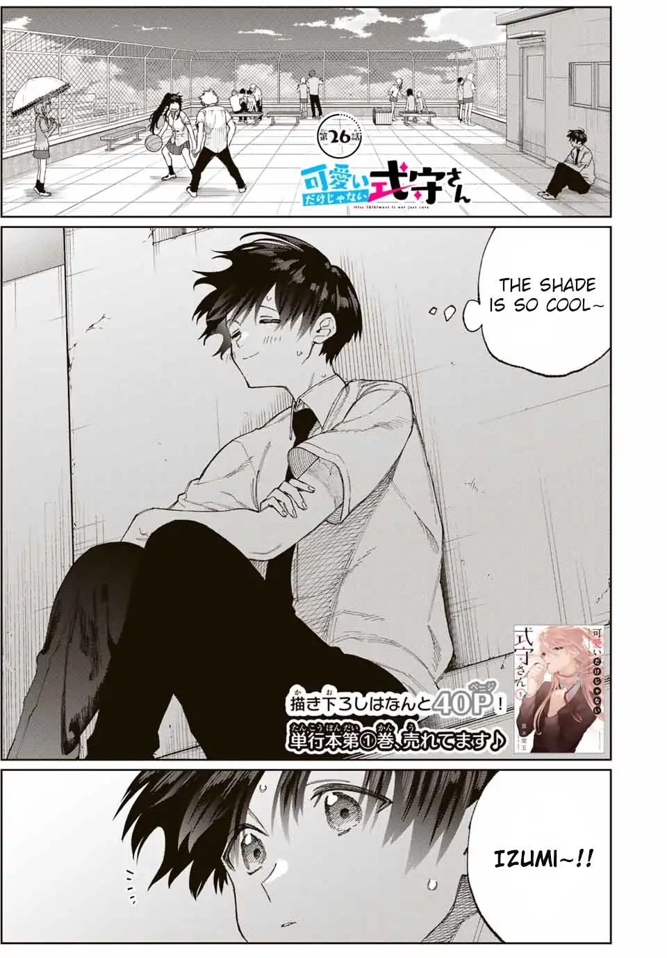 That Girl Is Not Just Cute Chapter 25 - Page 1