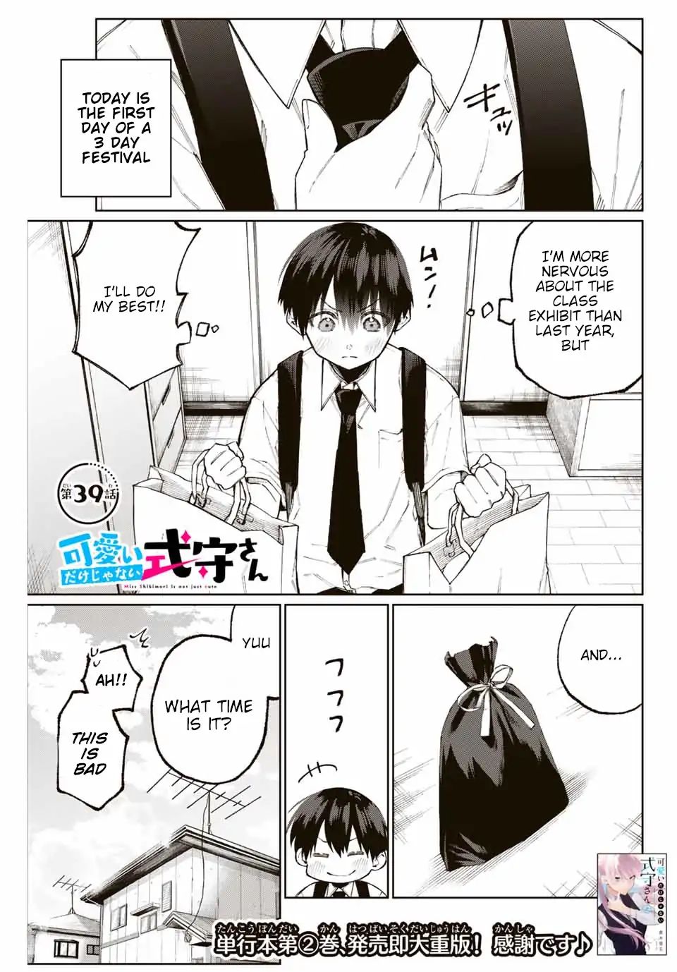 That Girl Is Not Just Cute Chapter 39 - Page 1