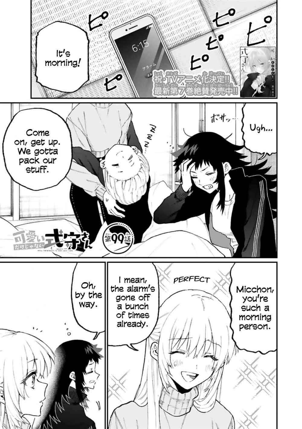 That Girl Is Not Just Cute Chapter 99 - Page 1