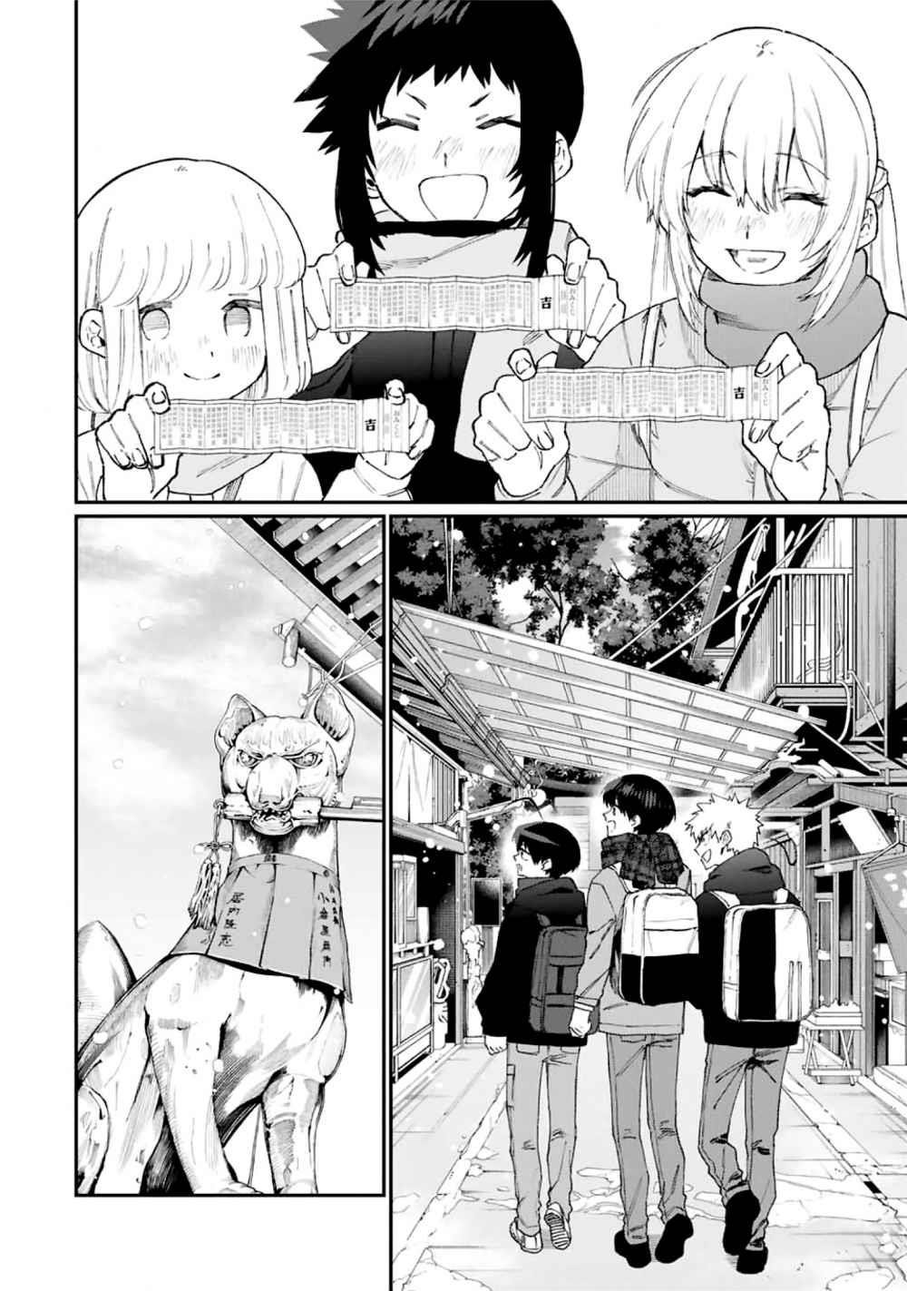 That Girl Is Not Just Cute Chapter 99 - Page 14