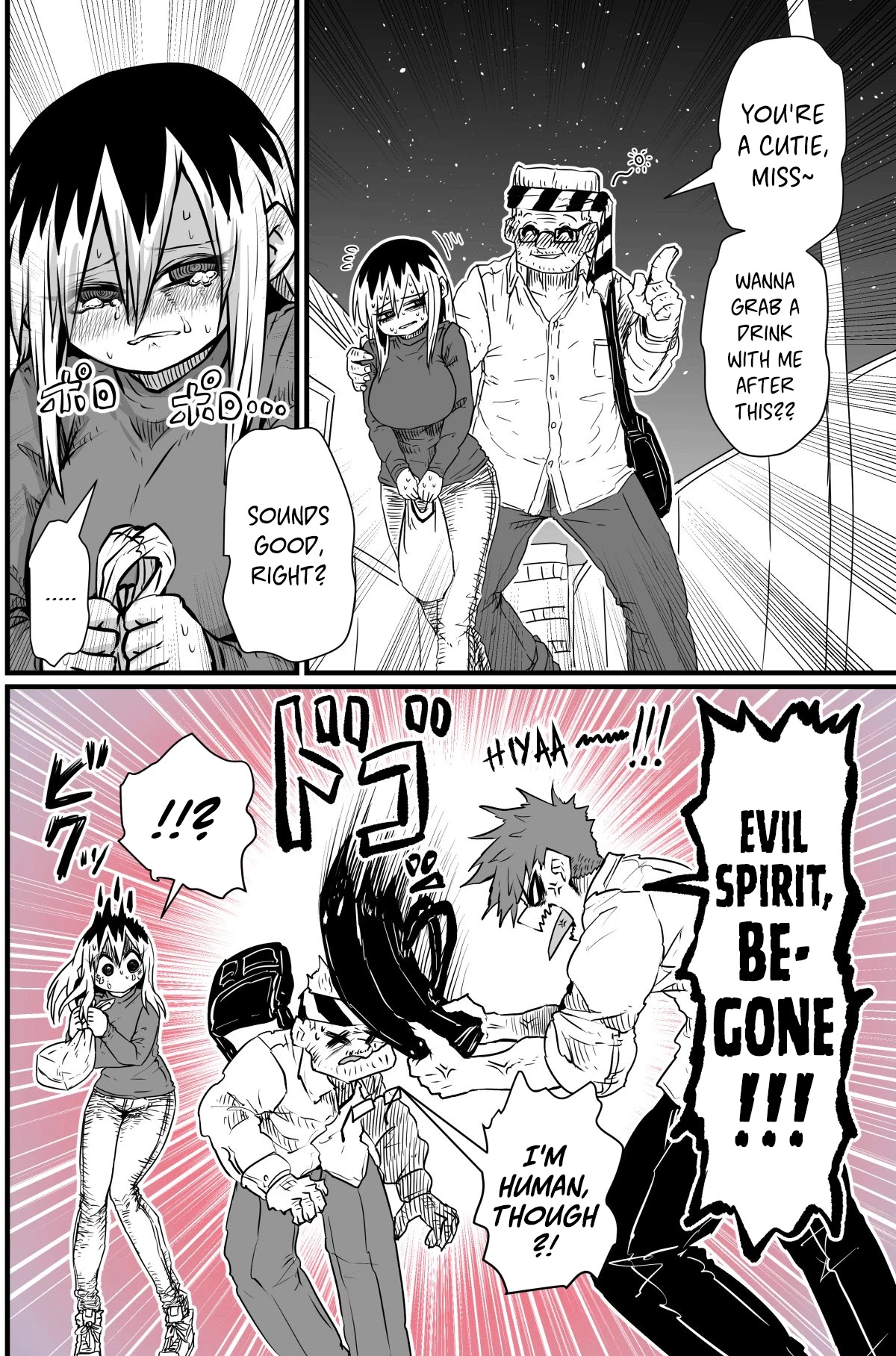 Batsuichide Nakimushina Otonarisan Chapter 1 - Page 2