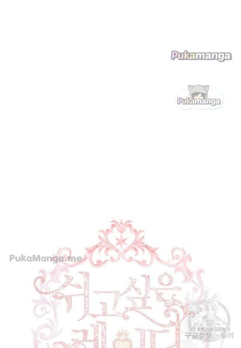 The Lady Wants to Rest Chapter 52 - Page 11