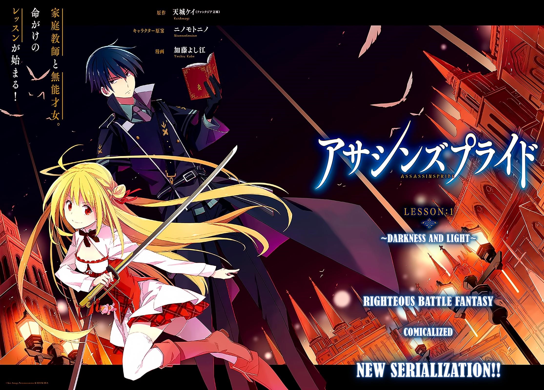 Assassin’s Pride Chapter 1 - Page 2