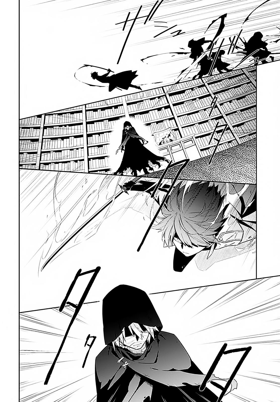 Assassin’s Pride Chapter 1 - Page 8