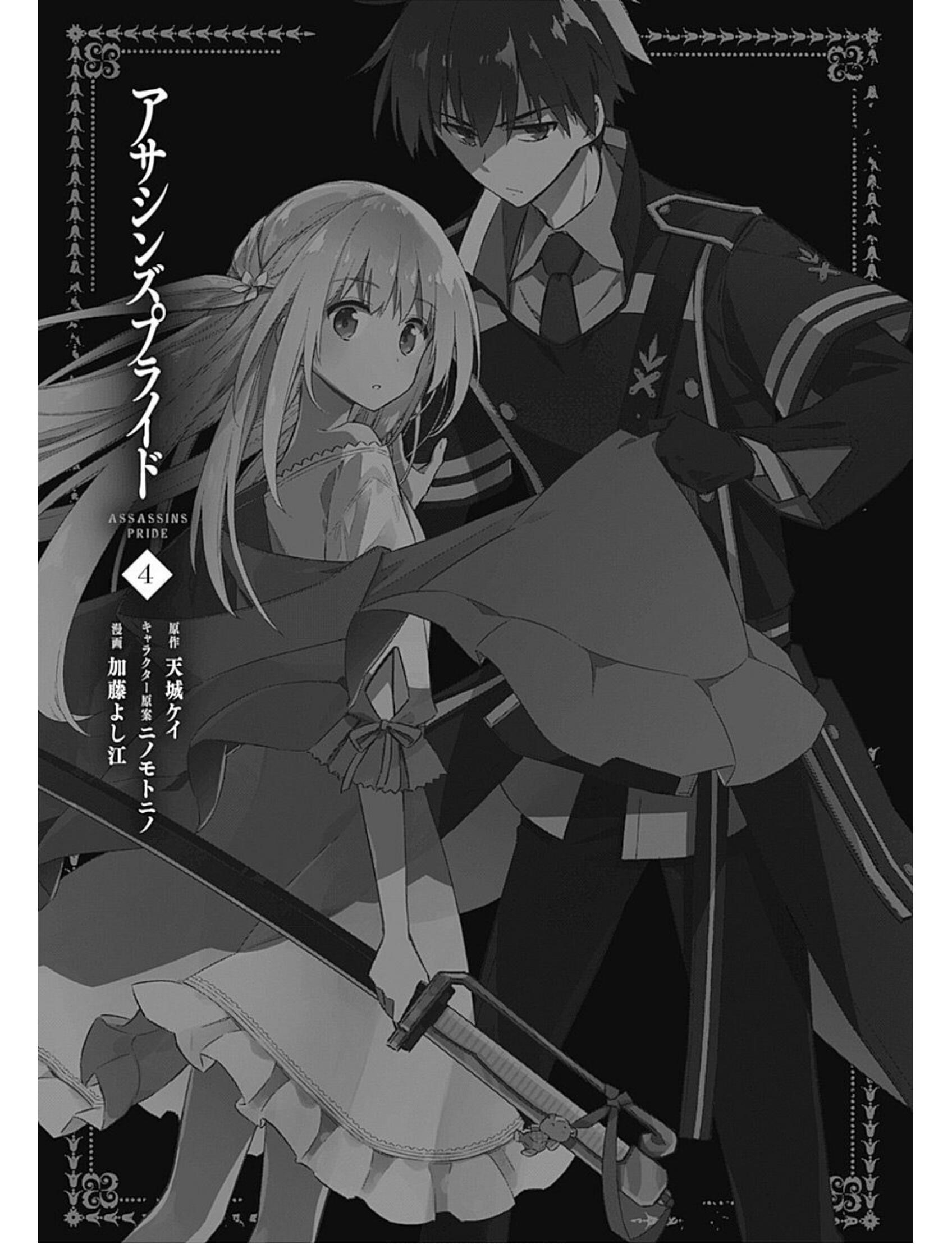 Assassin’s Pride Chapter 17 - Page 2