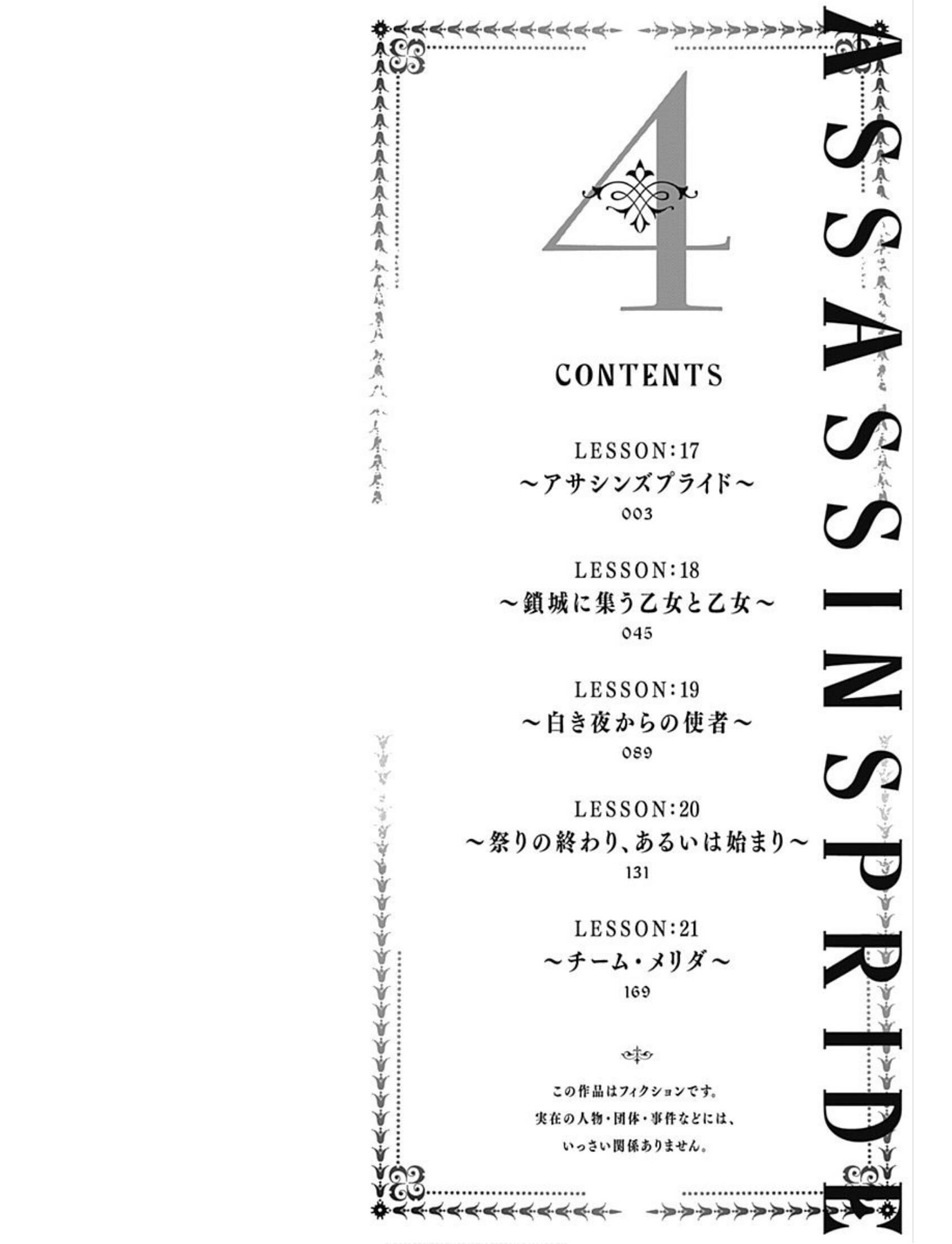 Assassin’s Pride Chapter 17 - Page 3