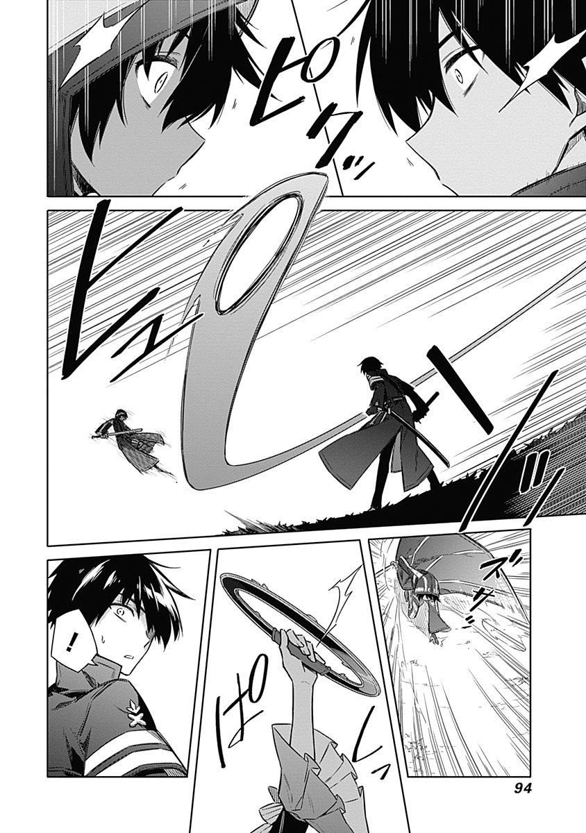 Assassin’s Pride Chapter 19 - Page 6