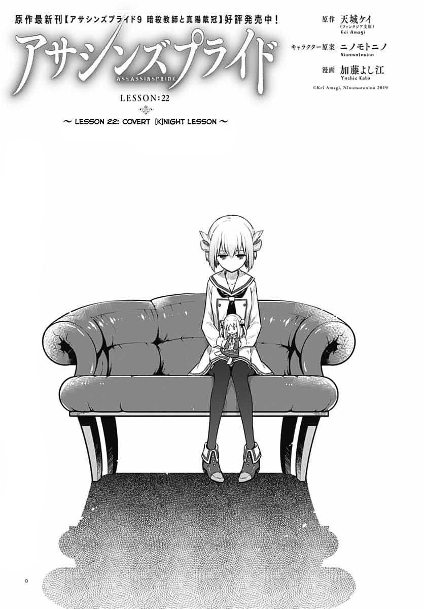 Assassin’s Pride Chapter 22 - Page 1