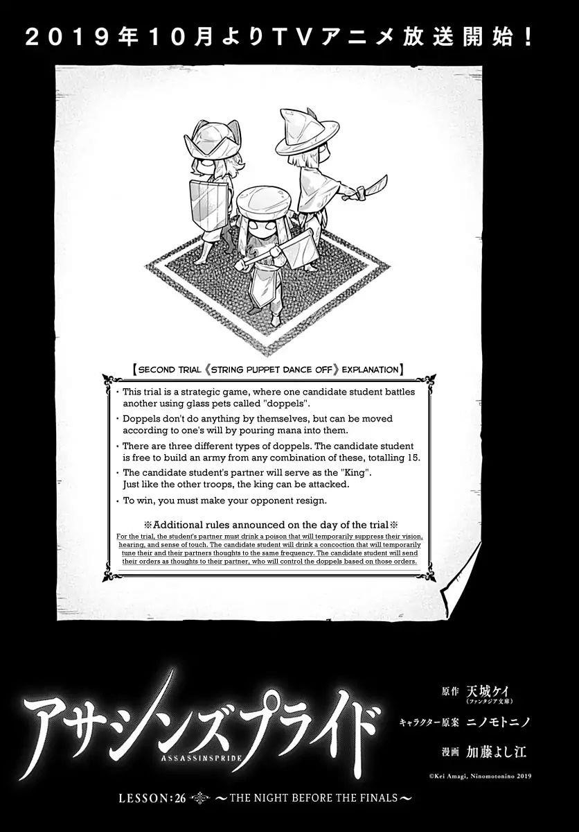 Assassin’s Pride Chapter 26 - Page 7