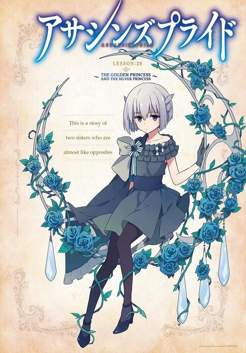 Assassin’s Pride Chapter 28 - Page 2