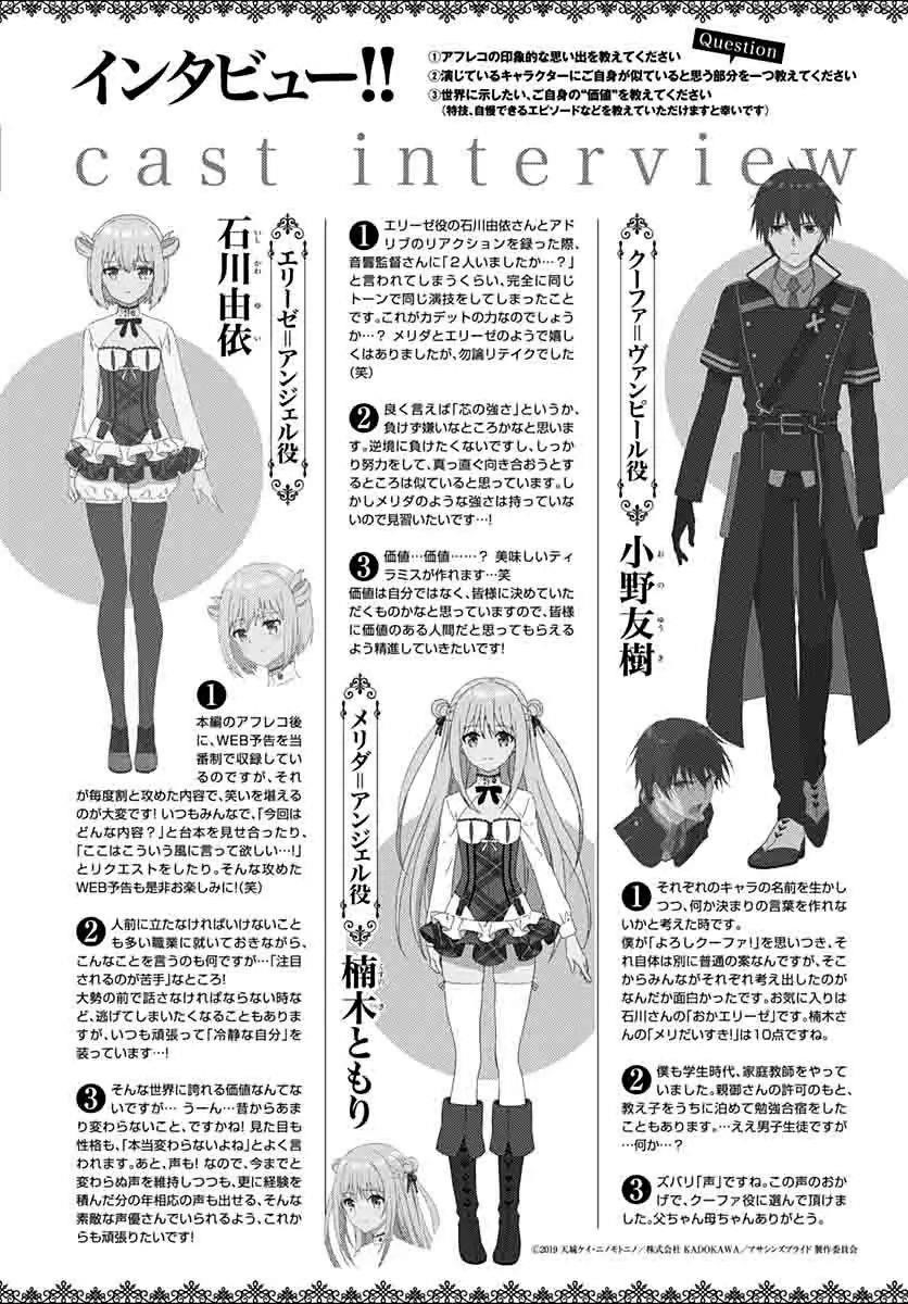 Assassin’s Pride Chapter 28 - Page 35