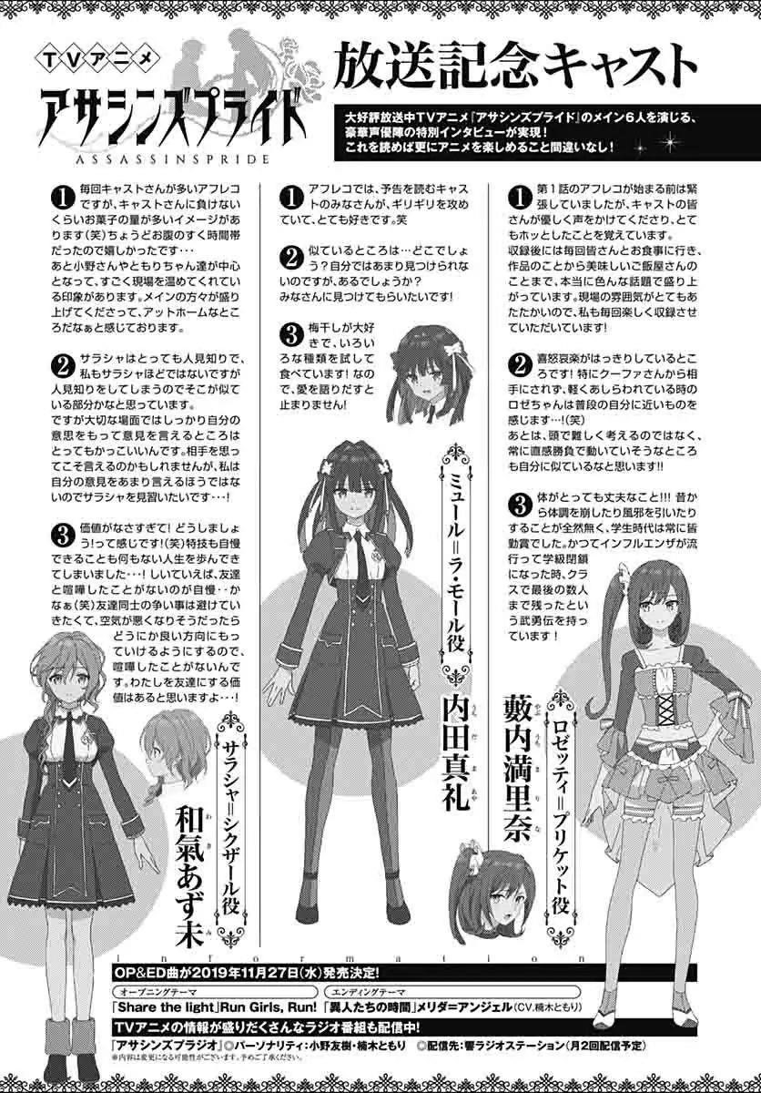 Assassin’s Pride Chapter 28 - Page 36